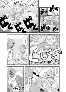 [Bear Tail (Chobikuma)] Oyakata to Dokata Dwarf - page 11