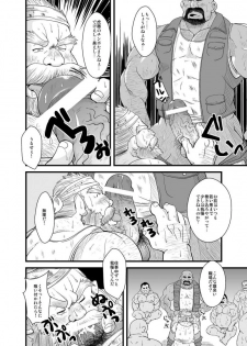 [Bear Tail (Chobikuma)] Oyakata to Dokata Dwarf - page 6