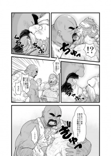 [Bear Tail (Chobikuma)] Oyakata to Dokata Dwarf - page 15