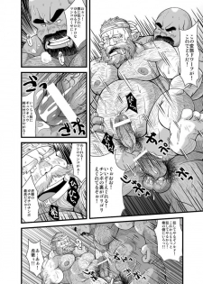 [Bear Tail (Chobikuma)] Oyakata to Dokata Dwarf - page 18