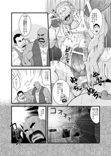[Bear Tail (Chobikuma)] Oyakata to Dokata Dwarf - page 3