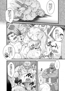 [Bear Tail (Chobikuma)] Oyakata to Dokata Dwarf - page 4