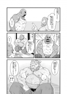 [Bear Tail (Chobikuma)] Oyakata to Dokata Dwarf - page 13