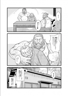 [Bear Tail (Chobikuma)] Oyakata to Dokata Dwarf - page 22