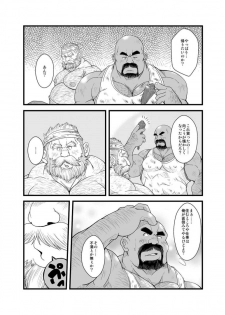 [Bear Tail (Chobikuma)] Oyakata to Dokata Dwarf - page 12