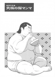 [Kujira] 8 Tsuki no isooroo dai 1 kan [Incomplete] - page 37