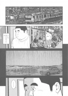 [Kujira] 8 Tsuki no isooroo dai 1 kan [Incomplete] - page 25