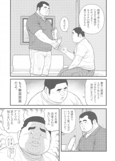 [Kujira] 8 Tsuki no isooroo dai 1 kan [Incomplete] - page 11