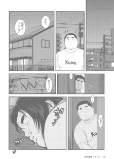 [Kujira] 8 Tsuki no isooroo dai 1 kan [Incomplete] - page 26