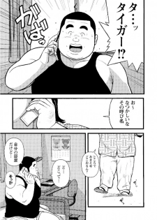 [Kujira] 8 Tsuki no isooroo dai 1 kan [Incomplete] - page 7