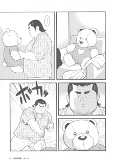 [Kujira] 8 Tsuki no isooroo dai 1 kan [Incomplete] - page 13