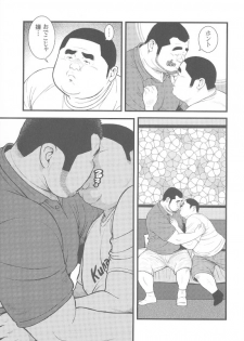 [Kujira] 8 Tsuki no isooroo dai 1 kan [Incomplete] - page 17