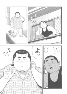 [Kujira] 8 Tsuki no isooroo dai 1 kan [Incomplete] - page 9