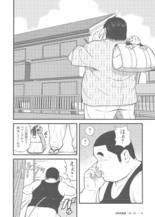 [Kujira] 8 Tsuki no isooroo dai 1 kan [Incomplete] - page 8