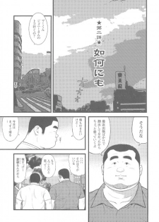 [Kujira] 8 Tsuki no isooroo dai 1 kan [Incomplete] - page 21