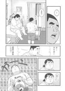 [Kujira] 8 Tsuki no isooroo dai 1 kan [Incomplete] - page 33