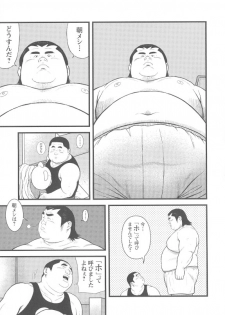 [Kujira] 8 Tsuki no isooroo dai 1 kan [Incomplete] - page 41