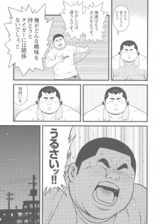 [Kujira] 8 Tsuki no isooroo dai 1 kan [Incomplete] - page 35