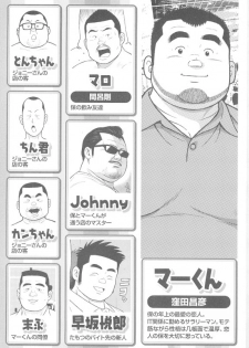 [Kujira] 8 Tsuki no isooroo dai 1 kan [Incomplete] - page 3