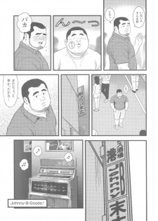 [Kujira] 8 Tsuki no isooroo dai 1 kan [Incomplete] - page 23