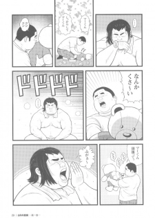 [Kujira] 8 Tsuki no isooroo dai 1 kan [Incomplete] - page 29