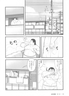 [Kujira] 8 Tsuki no isooroo dai 1 kan [Incomplete] - page 50