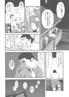 [Kujira] 8 Tsuki no isooroo dai 1 kan [Incomplete] - page 36