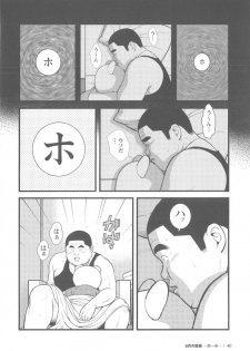 [Kujira] 8 Tsuki no isooroo dai 1 kan [Incomplete] - page 40