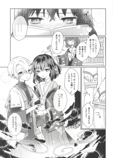 (Aru Toshokan nite 8) [Eeteru (Wazuka)] Boku to Sensei ga Senshox ni Hamaru made (Bungou to Alchemist) - page 4