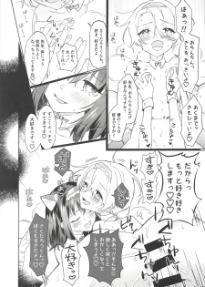 (Aru Toshokan nite 8) [Eeteru (Wazuka)] Boku to Sensei ga Senshox ni Hamaru made (Bungou to Alchemist) - page 20