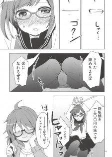 (C94) [PINK no CHAO! (Shikage Nagi)] Maekawa Fukukaichou no Koto. (THE IDOLM@STER CINDERELLA GIRLS) - page 11