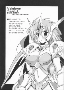 (SC23) [Leaz Koubou (Oujano Kaze)] SUPAROBO NO H NA HON / Super Robot Wars Erotic Collection (Super Robot Wars) - page 19