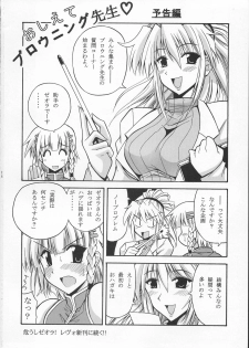 (SC23) [Leaz Koubou (Oujano Kaze)] SUPAROBO NO H NA HON / Super Robot Wars Erotic Collection (Super Robot Wars) - page 25