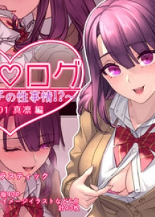 [MaguroDrastic (Ryuki)] Pako ★ Log ~Houtou Joshi no Seijijou~ Volume 01 - Marin Hen