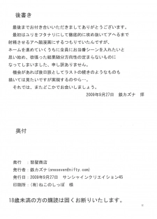 (SC45) [Dohatsu Shouten (Kurogane Kazuna)] Jumon Kourin Magical Force (Quiz Magic Academy) - page 22