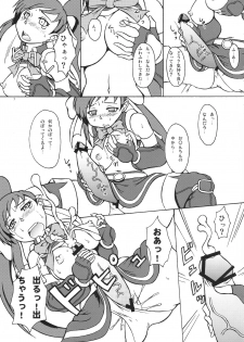 (SC45) [Dohatsu Shouten (Kurogane Kazuna)] Jumon Kourin Magical Force (Quiz Magic Academy) - page 7