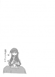 (SC45) [Dohatsu Shouten (Kurogane Kazuna)] Jumon Kourin Magical Force (Quiz Magic Academy) - page 21
