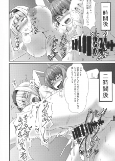 (Shuuki Reitaisai 5) [Manbun no Ichi (Parmiria)] Futanari Udon no Tabehoudai ~Saiminfuu~ (Touhou Project) - page 12