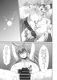 (Shuuki Reitaisai 5) [Manbun no Ichi (Parmiria)] Futanari Udon no Tabehoudai ~Saiminfuu~ (Touhou Project) - page 21