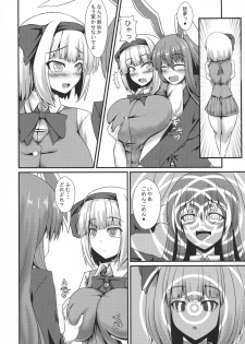 (Shuuki Reitaisai 5) [Manbun no Ichi (Parmiria)] Futanari Udon no Tabehoudai ~Saiminfuu~ (Touhou Project) - page 6