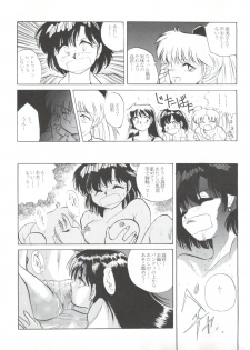 (C45) [Naniwa-ya (Various)] NANIWA-YA FINAL DRESS UP! (Various) - page 34