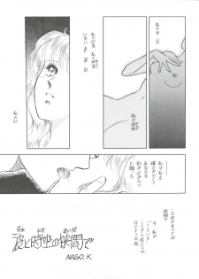 (C45) [Naniwa-ya (Various)] NANIWA-YA FINAL DRESS UP! (Various) - page 27
