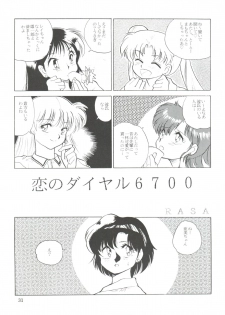 (C45) [Naniwa-ya (Various)] NANIWA-YA FINAL DRESS UP! (Various) - page 31
