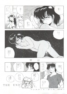 (C45) [Naniwa-ya (Various)] NANIWA-YA FINAL DRESS UP! (Various) - page 38