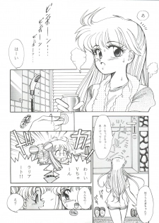 (C45) [Naniwa-ya (Various)] NANIWA-YA FINAL DRESS UP! (Various) - page 21