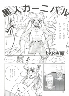 (C45) [Naniwa-ya (Various)] NANIWA-YA FINAL DRESS UP! (Various) - page 22