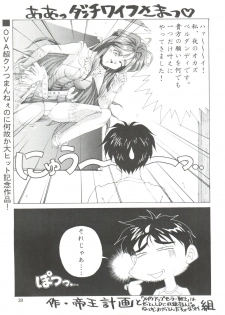 (C45) [Naniwa-ya (Various)] NANIWA-YA FINAL DRESS UP! (Various) - page 39
