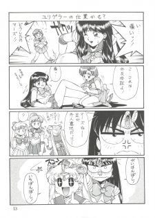 (C45) [Naniwa-ya (Various)] NANIWA-YA FINAL DRESS UP! (Various) - page 13