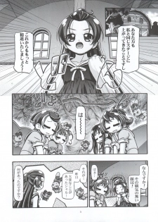 (C85) [Gambler Club (Kousaka Jun)] Doki Doki! Punicure III (Doki Doki! Pretty Cure) - page 3