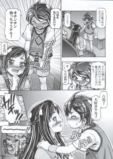 (C85) [Gambler Club (Kousaka Jun)] Doki Doki! Punicure III (Doki Doki! Pretty Cure) - page 7